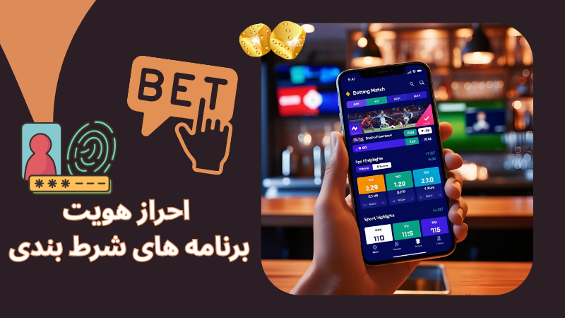 سیستم عامل های موجود برای اپلیکیشن شرط بندی